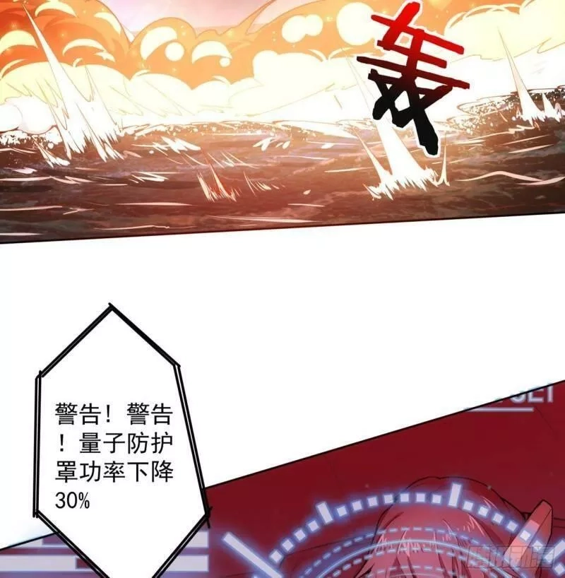 超合金舰神,1话 海上的战争,第64张